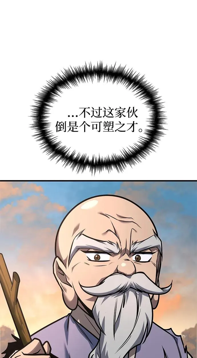 第54话 第48页