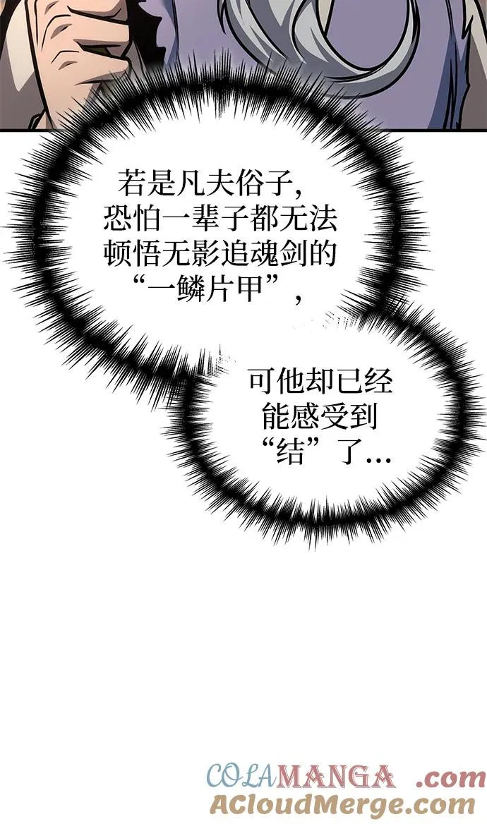 第54话 第49页