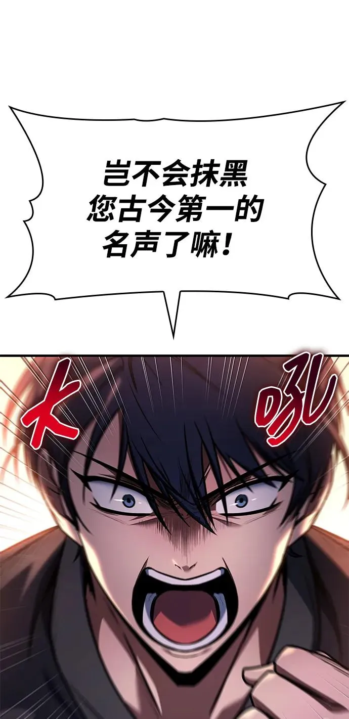 第54话 第51页