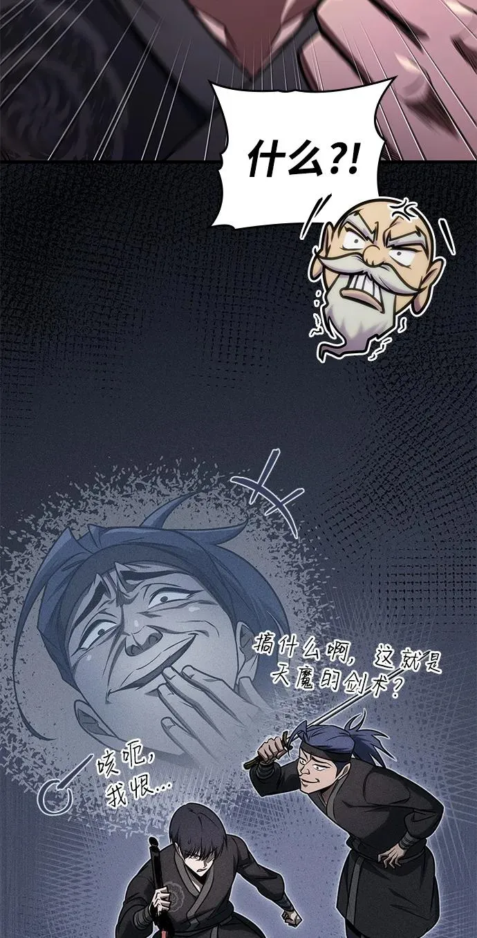 第54话 第52页