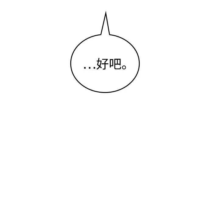 第54话 第54页