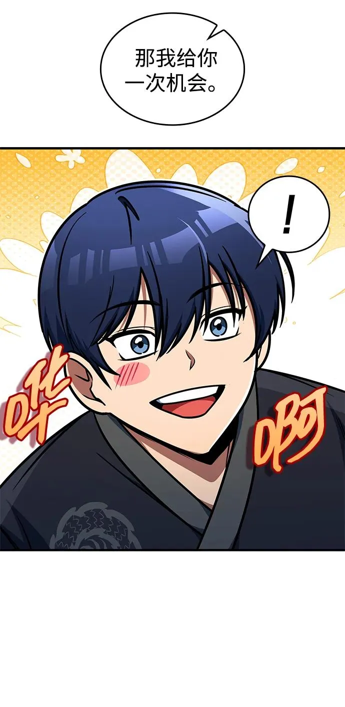 第54话 第55页