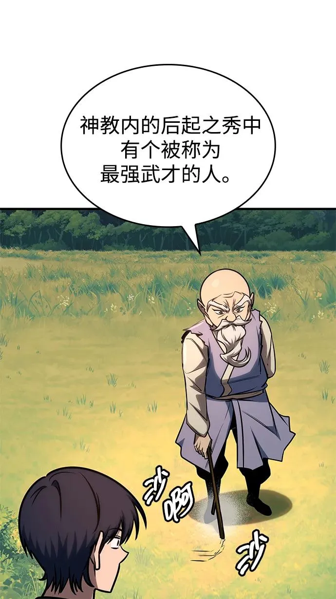 第54话 第56页