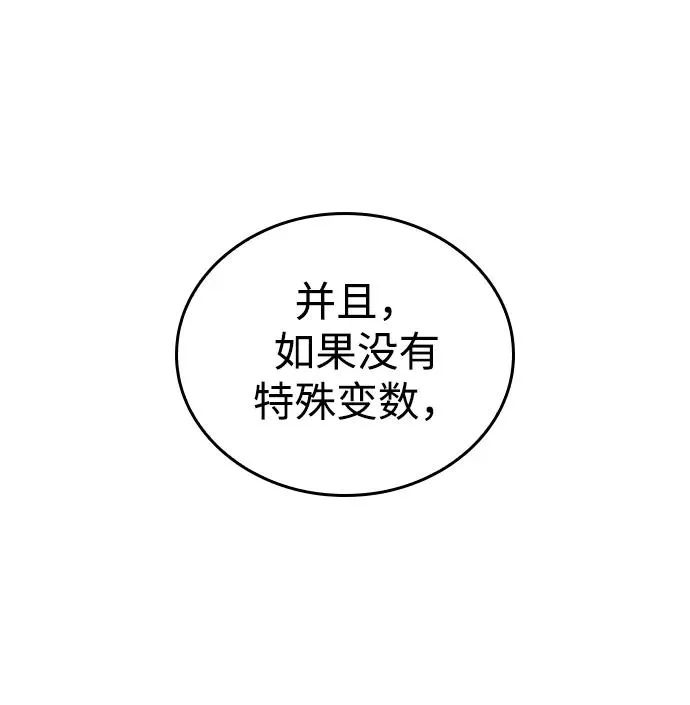 第54话 第59页