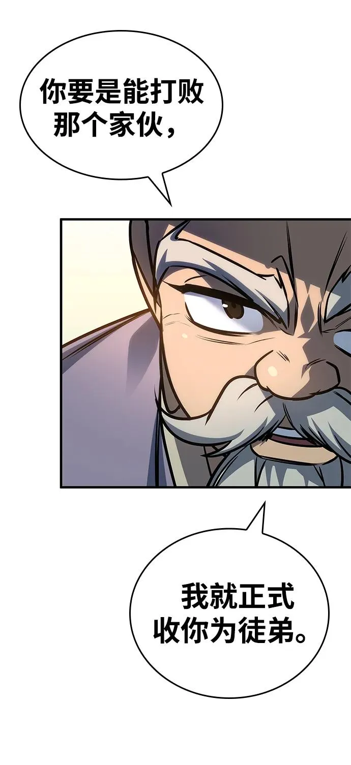 第54话 第62页