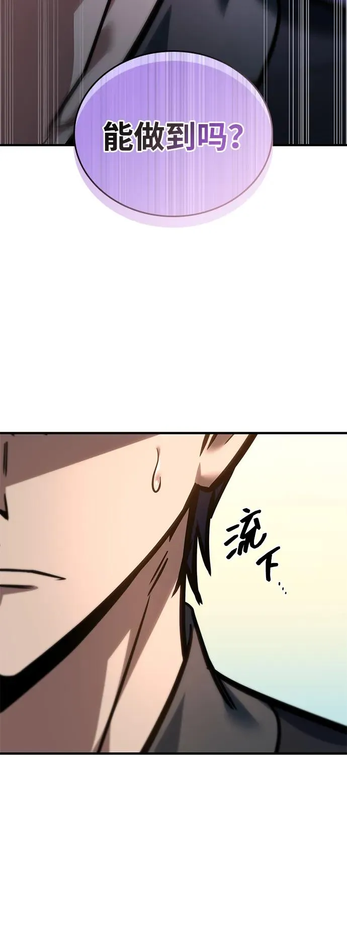 第54话 第64页