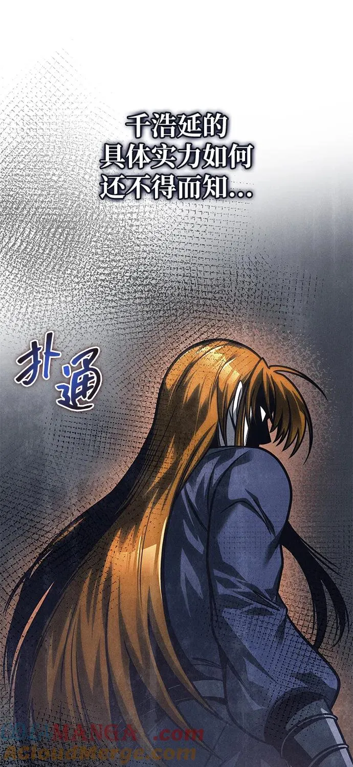 第54话 第65页