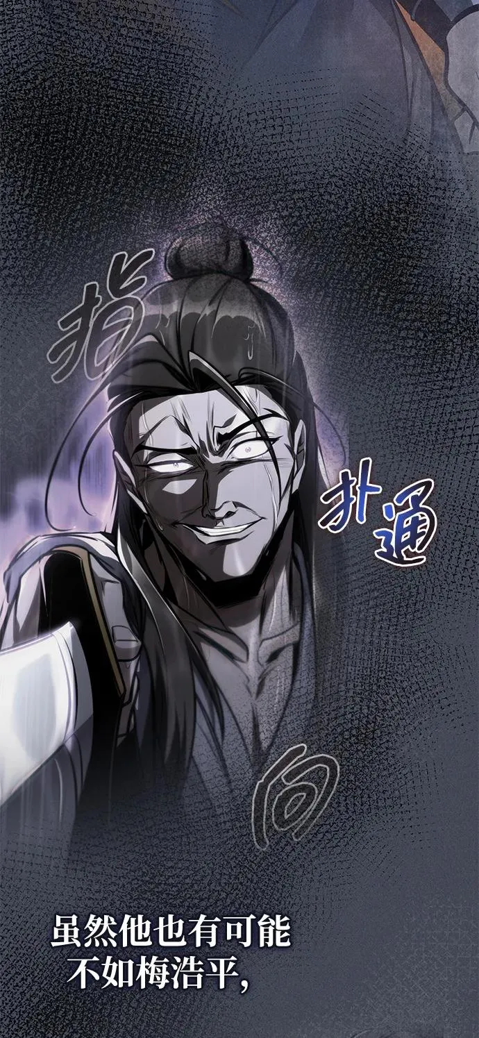 第54话 第66页