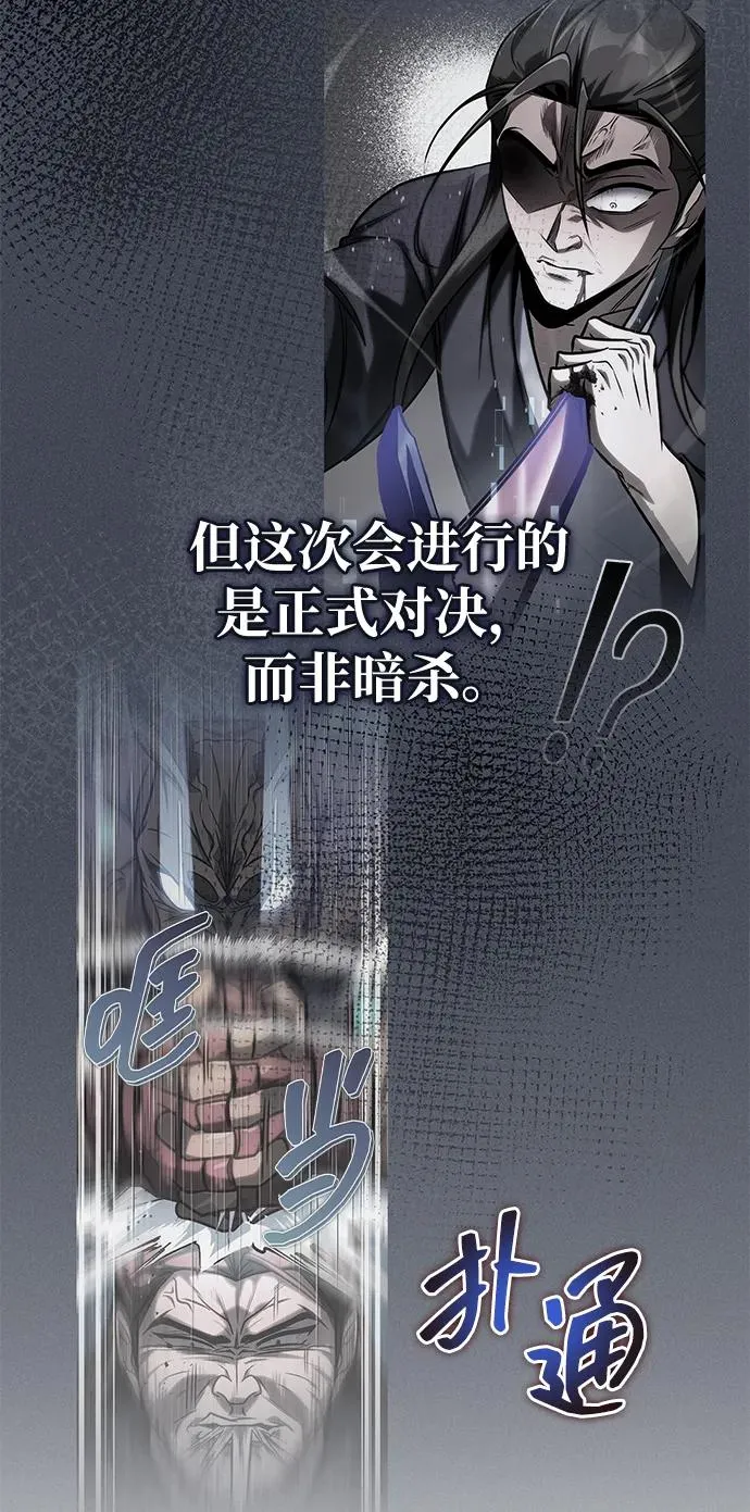 第54话 第67页