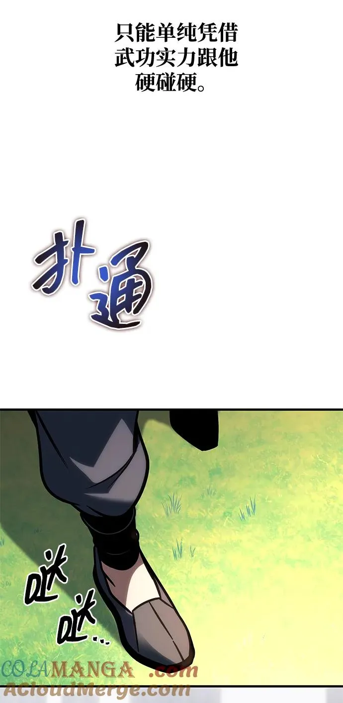 第54话 第69页