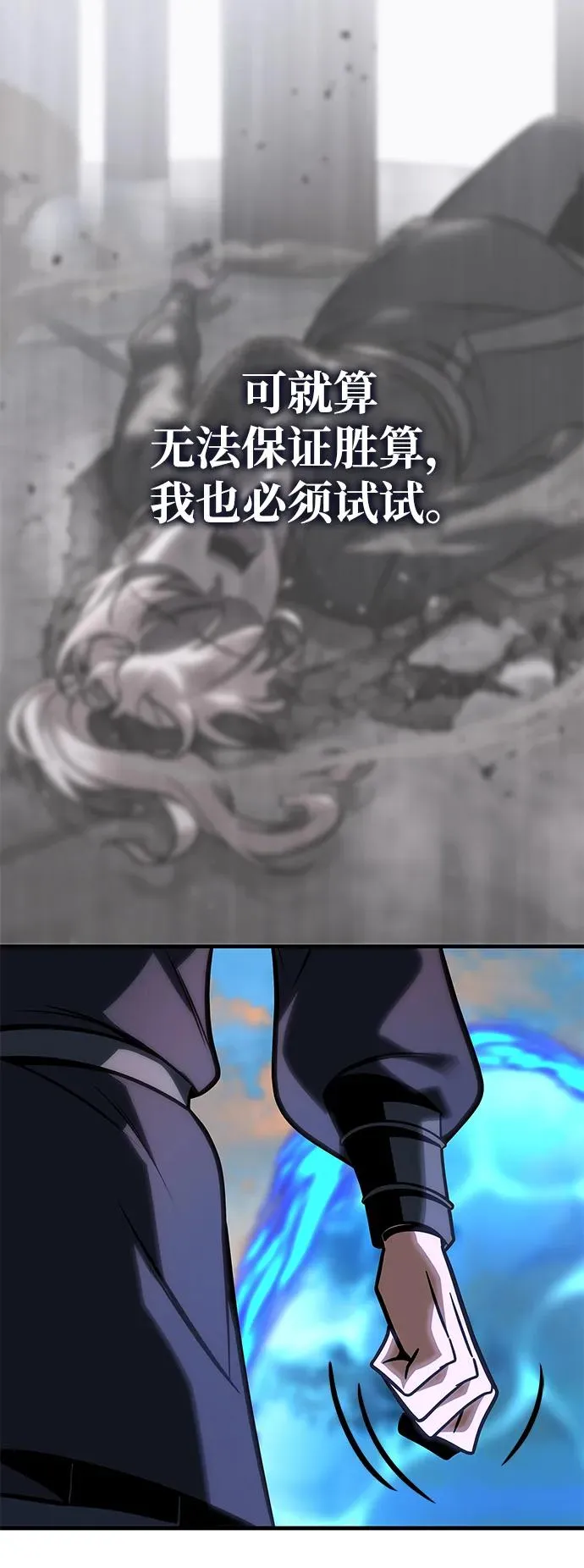 第54话 第70页