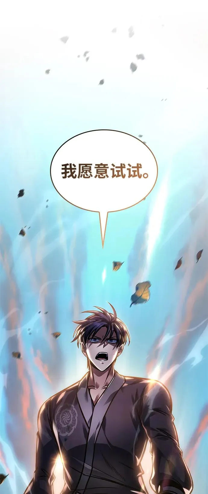 第54话 第71页