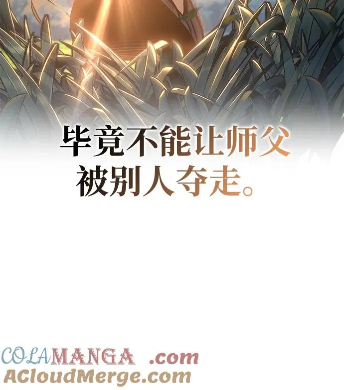 第54话 第73页