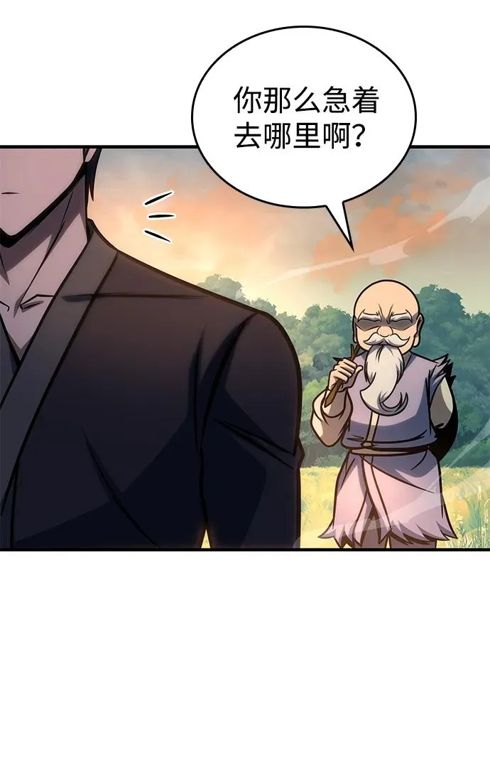 第54话 第74页
