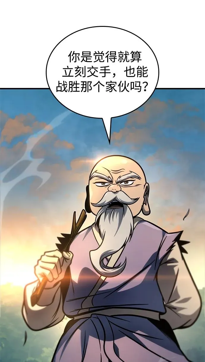 第54话 第75页