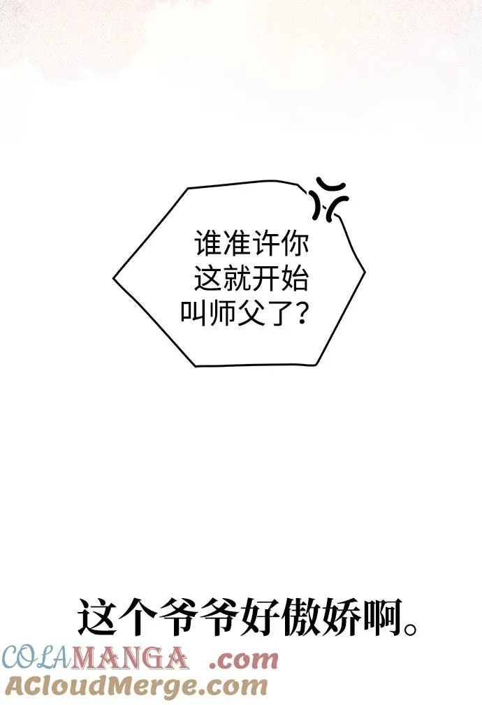第54话 第81页