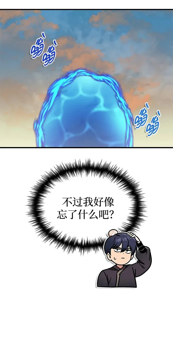 第54话 第83页