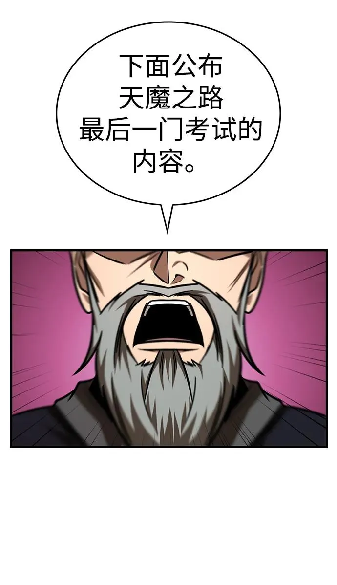 第54话 第88页