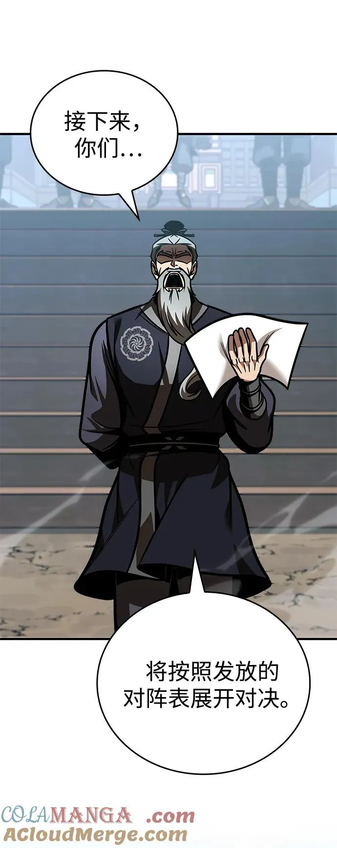 第54话 第89页