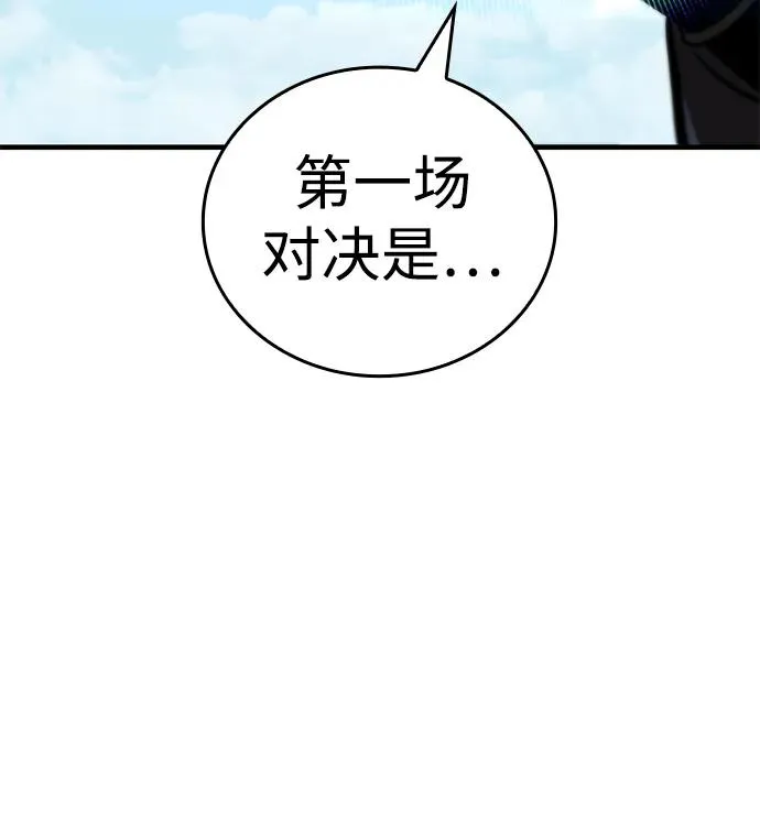 第54话 第91页