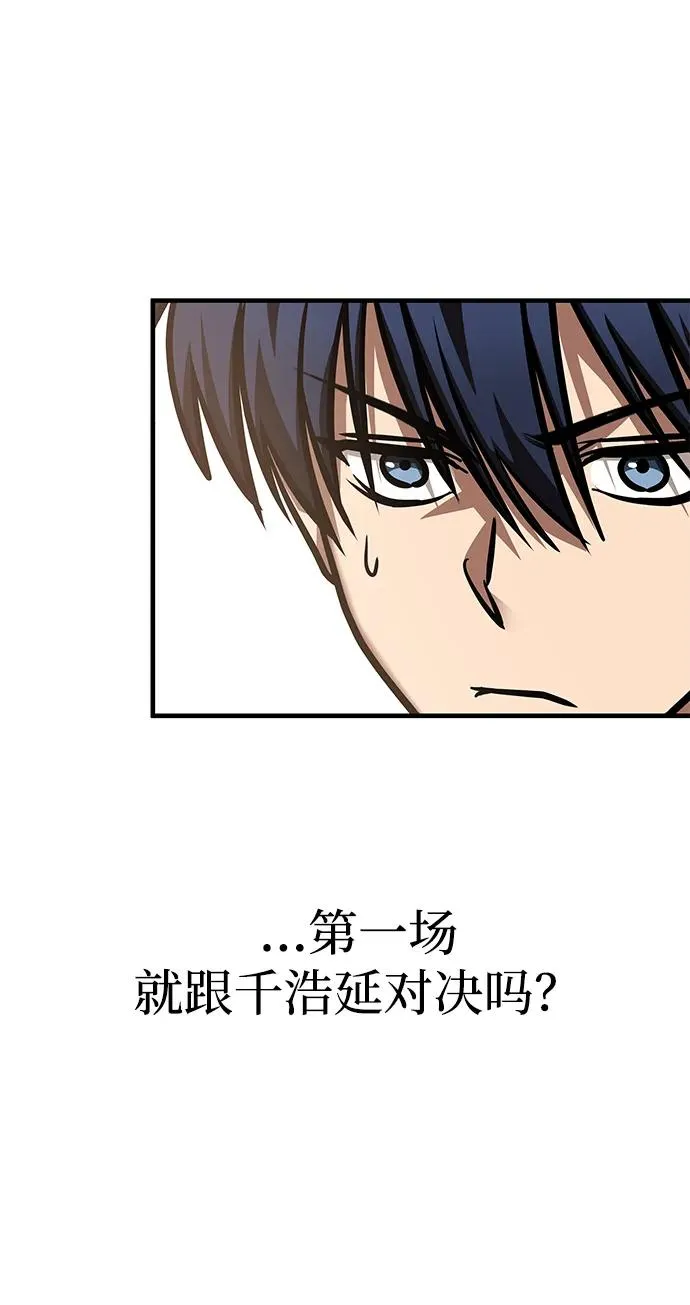 第54话 第94页