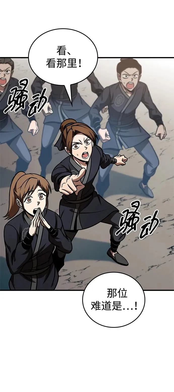 第54话 第95页