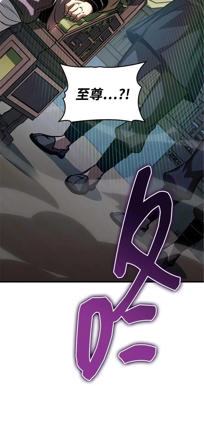 第54话 第100页