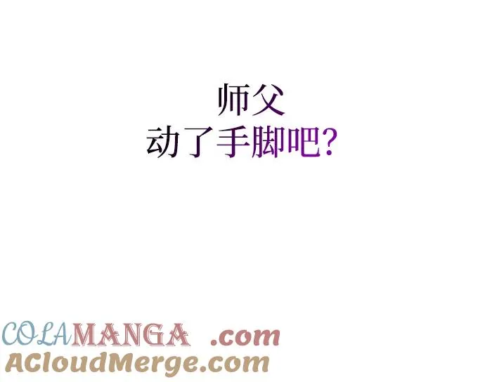 第54话 第101页
