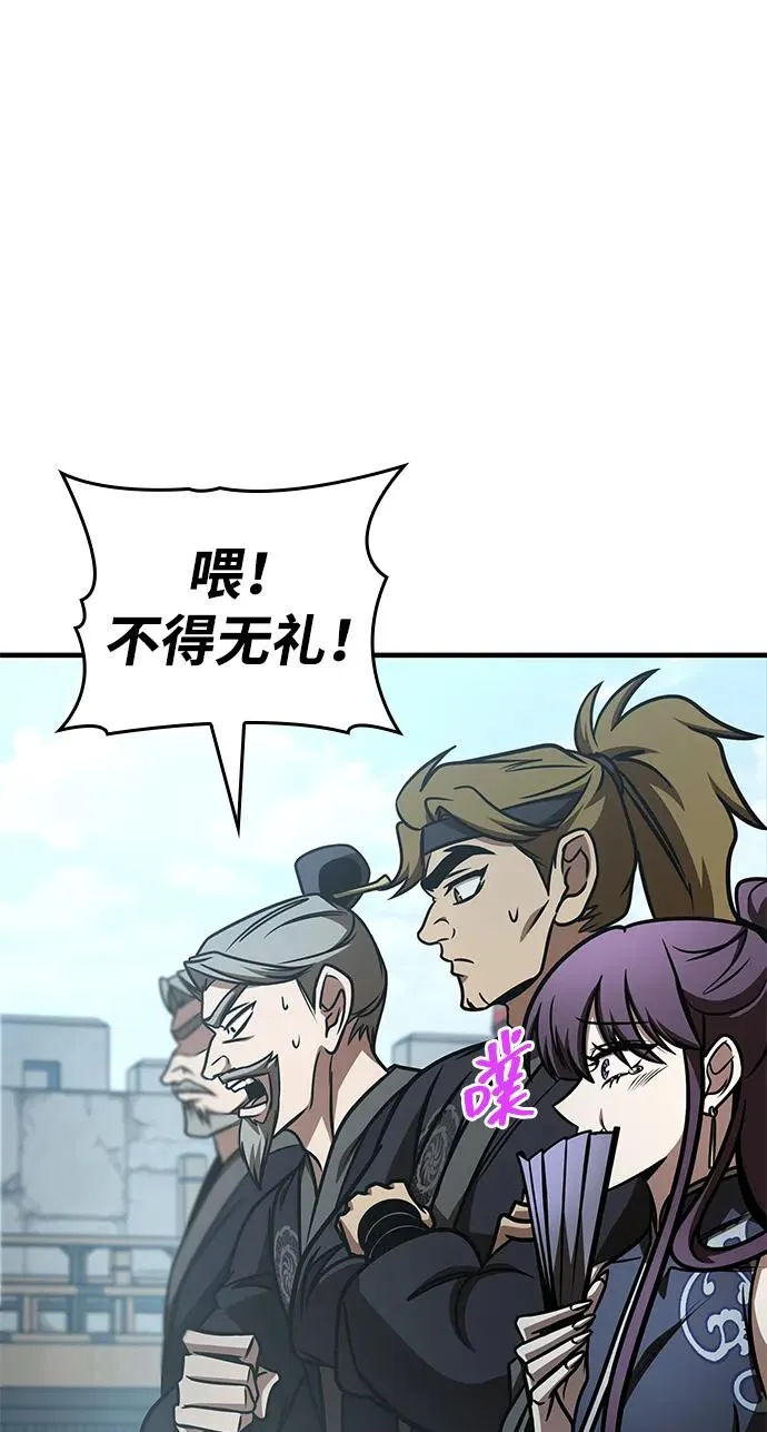第54话 第103页