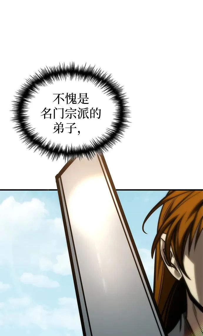 第54话 第107页