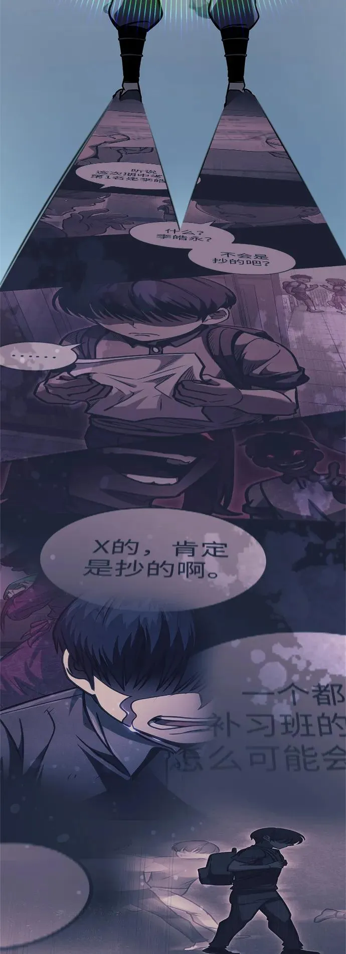 第54话 第110页