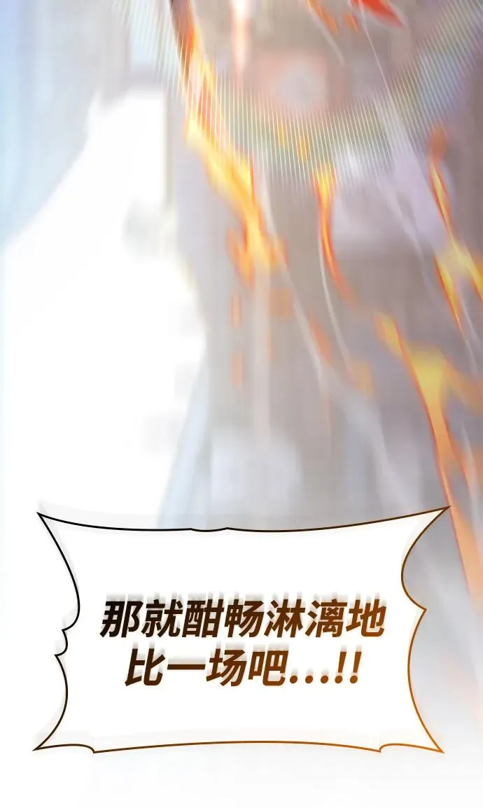 第54话 第120页