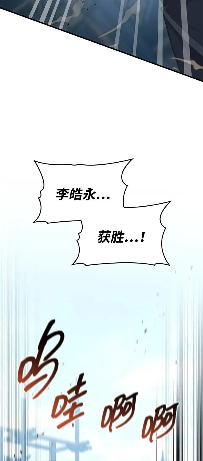 第55话 第6页