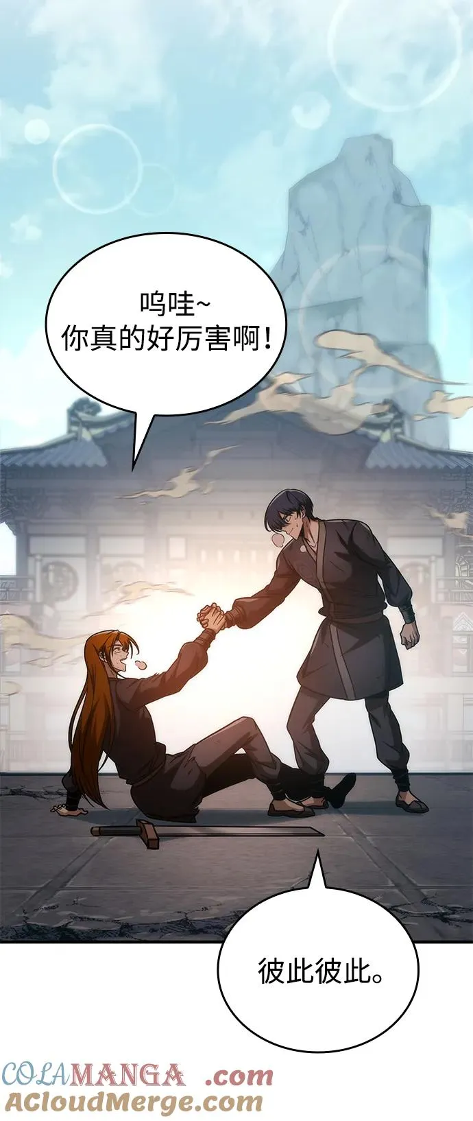 第55话 第9页