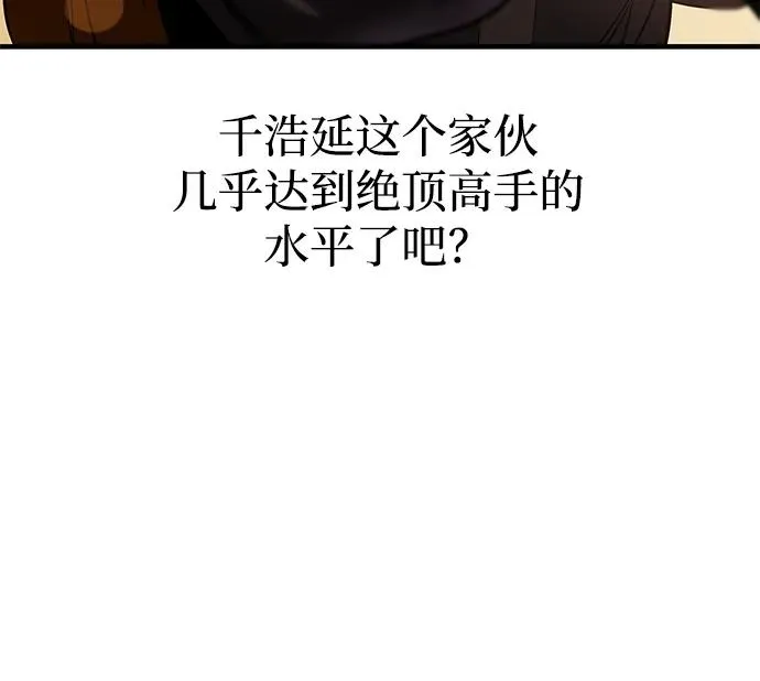 第55话 第11页