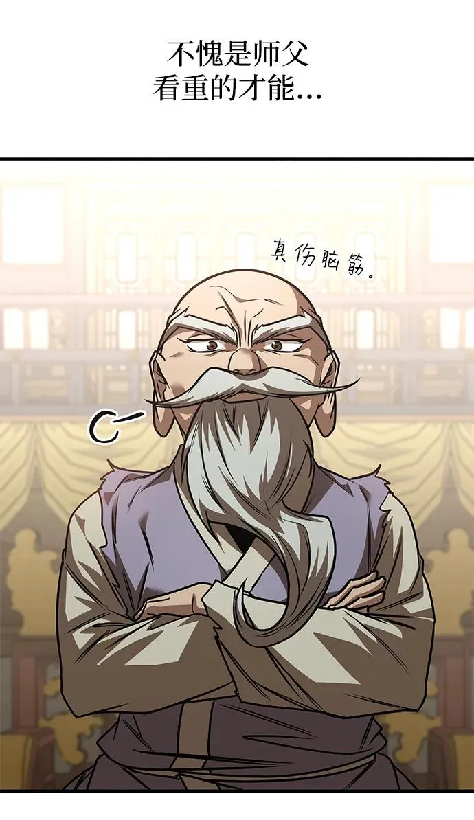 第55话 第12页