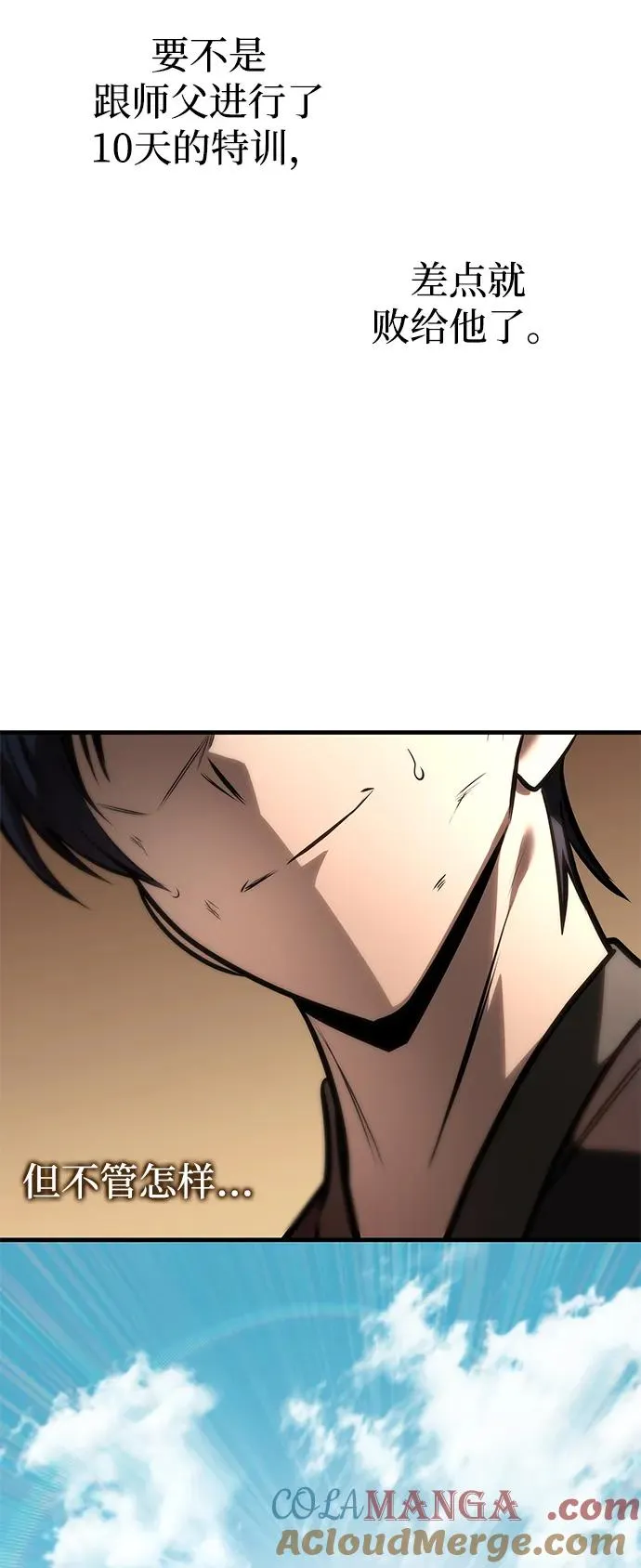 第55话 第13页