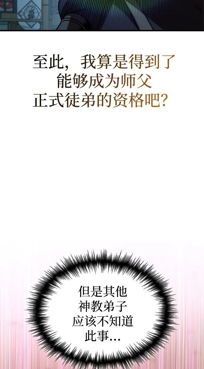 第55话 第15页