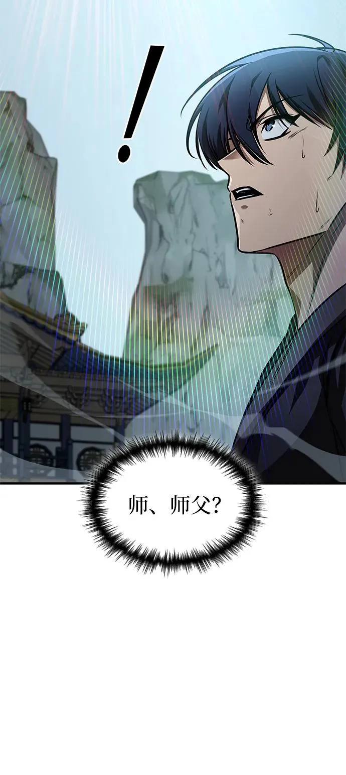 第55话 第20页