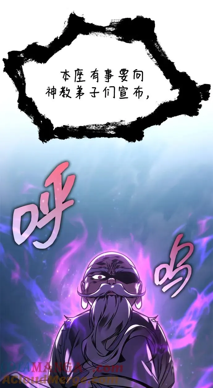 第55话 第21页