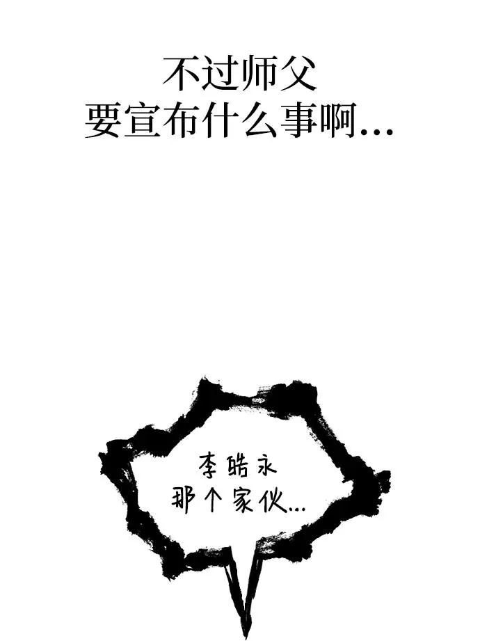 第55话 第27页