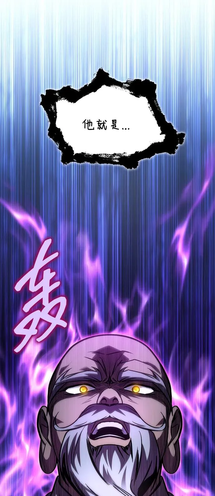第55话 第31页