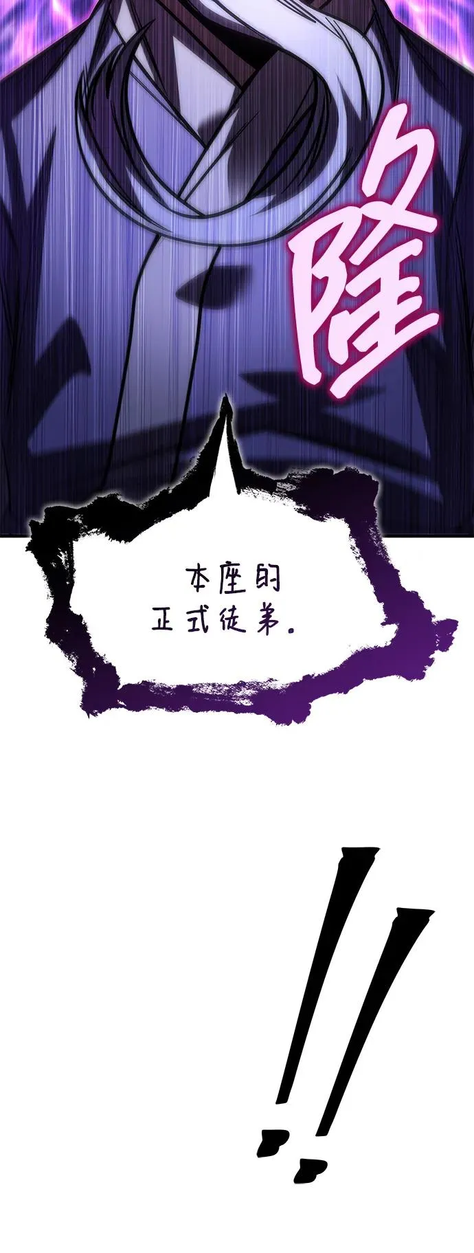 第55话 第32页