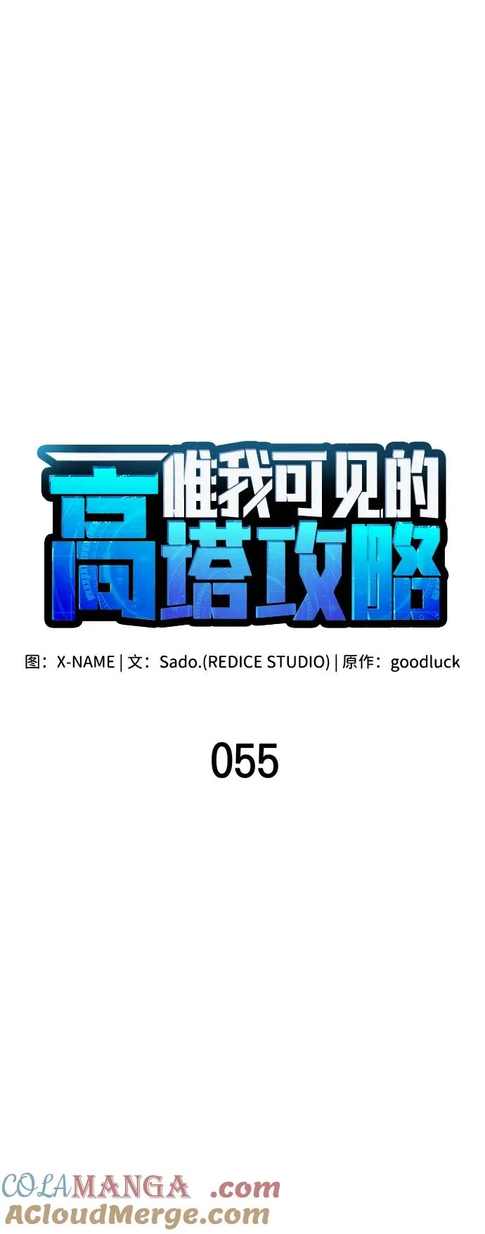 第55话 第33页