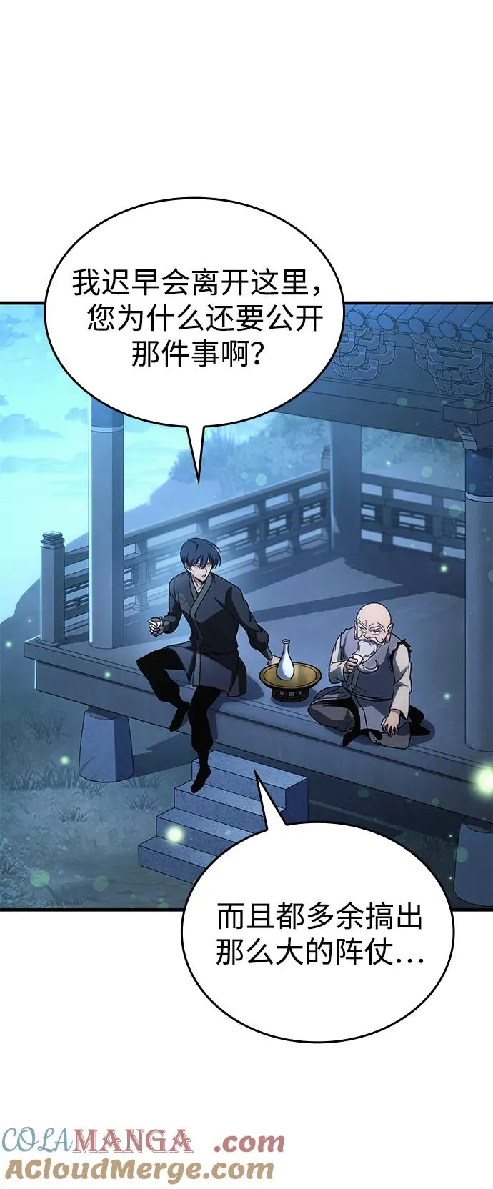 第55话 第41页