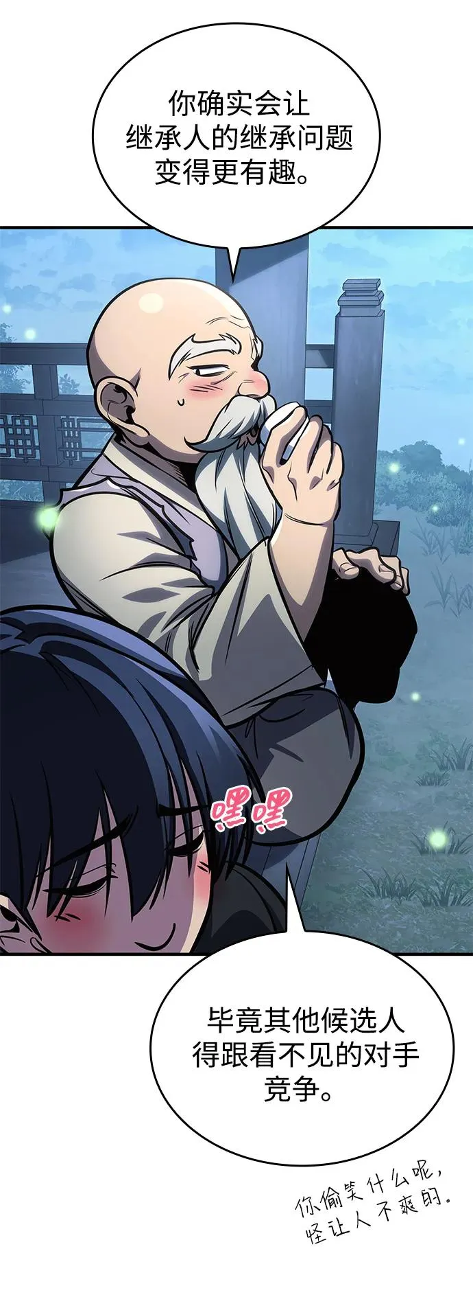 第55话 第46页