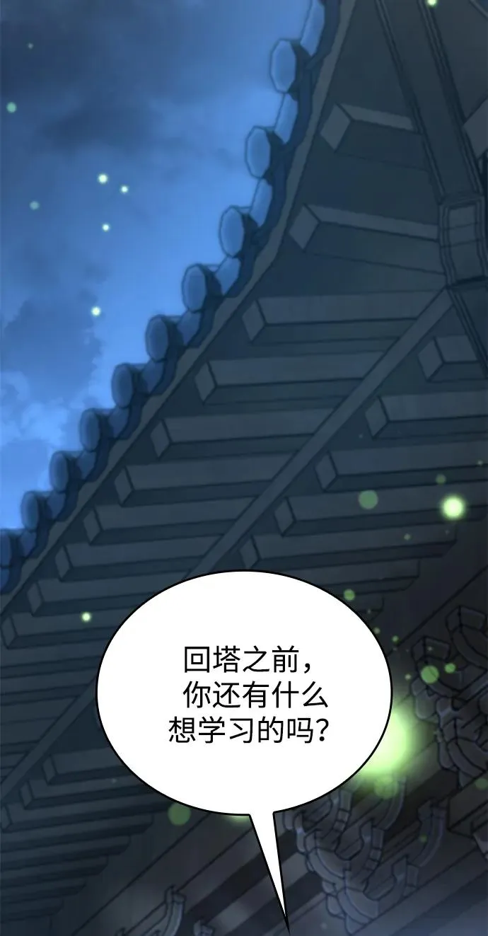 第55话 第52页