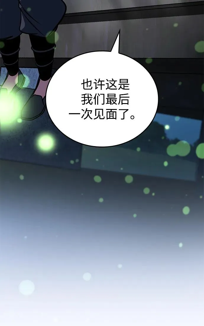 第55话 第54页