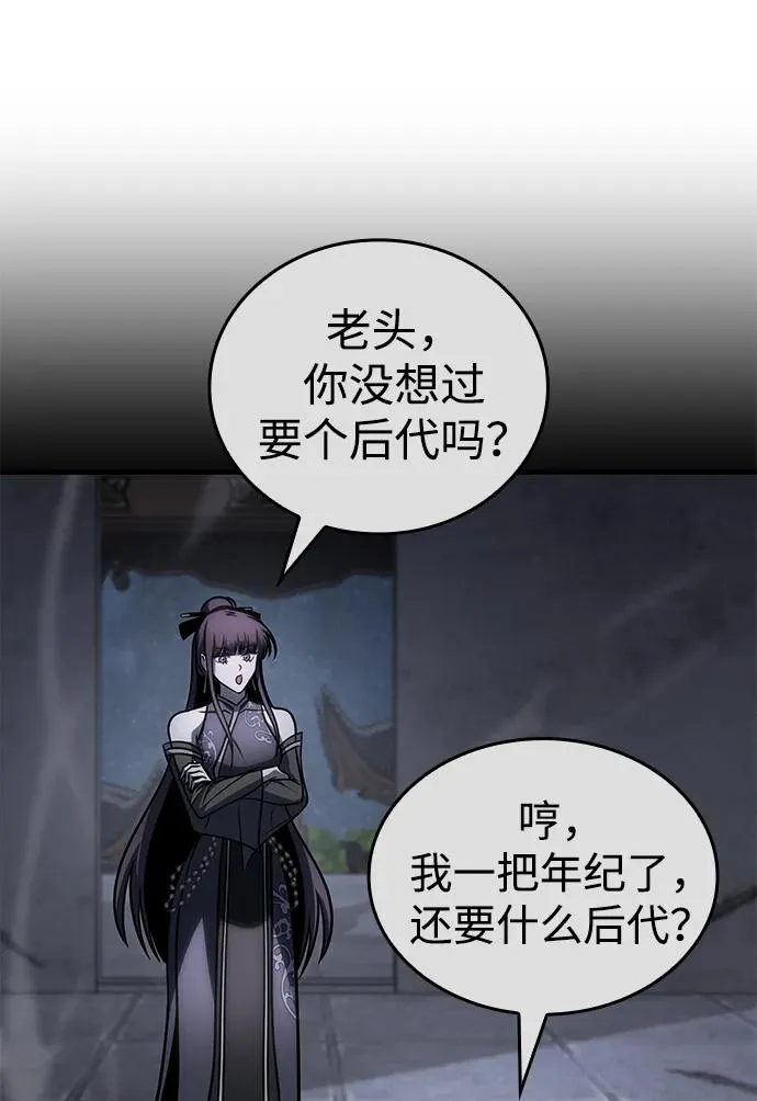 第55话 第67页