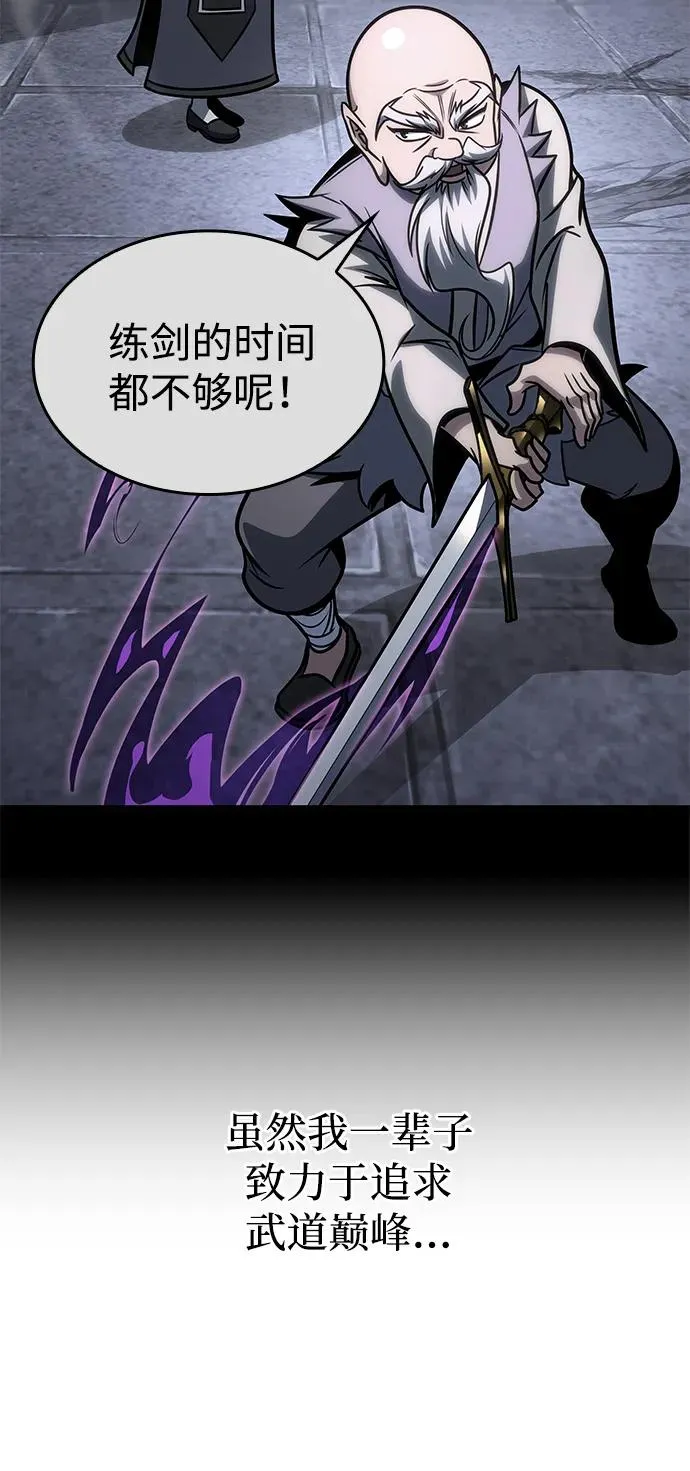 第55话 第68页